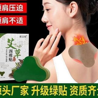 Cao dán vai gáy ngải cứu (hộp 12 miếng)
