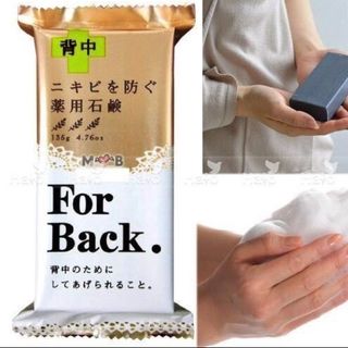 Xà phòng trị mụn lưng( Nhật Bản )