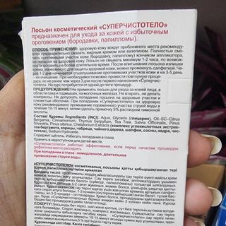 Tẩy nốt ruồi, mụn thịt