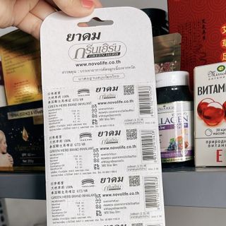Ống hít xanh Green Herb Thái Lan