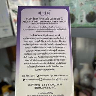 Serum tím HYA Whitening Booster Thái Lan 30g
