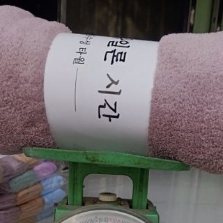 Khăn tắm Hàn Quốc loại 1