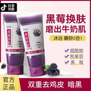 Tẩy da chết dâu tằm
