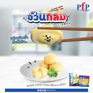 ĐẬU HŨ PHÔ MAI - 500g