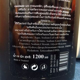 SỮA TẮM MQUEEN - DUNG TÍCH 1200ML