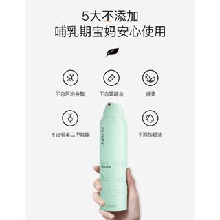Xịt Gội đầu khô nội địa trung 3 Tầng Hương HOT Douyin, Bồng bềnh Suốt 8 Tiếng, Không Dầu Bết Dính