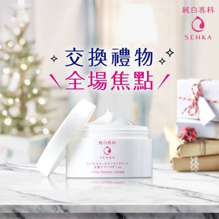 KEM DƯỠNG TRẮNG DA NÂNG TÔNG 3 IN 1 100G - SENKA