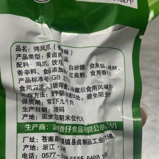 Chân gà sốt Tứ Xuyên, giò heo hầm