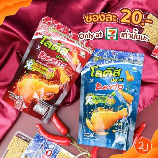 Snack bánh que đùi gà Thái Lan vị mực sốt cay Bento 80g giá sỉ