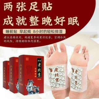MIẾNG DÁN CHÂN NGÃI CỨU THẢI ĐỘC BẮC KINH