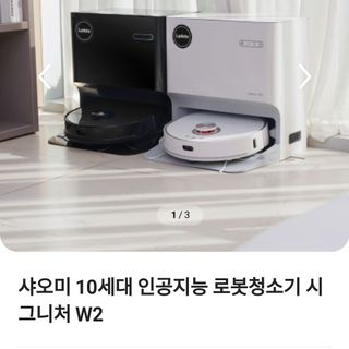 Xiaomi Lydsto w2