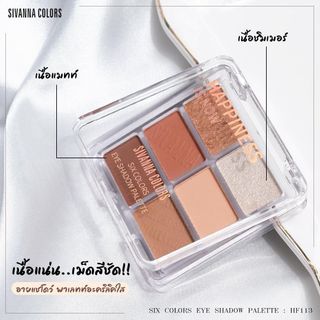 Phấn mắt Thái Lan Sivanna Happiness 6 ô, sỉ 55k/hộp