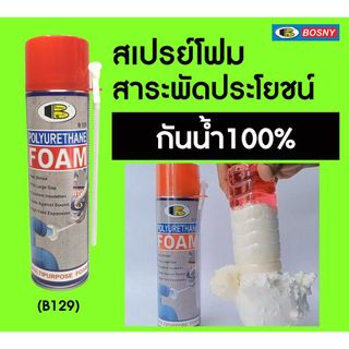 Xịt Bọt Nở PU Foam B129