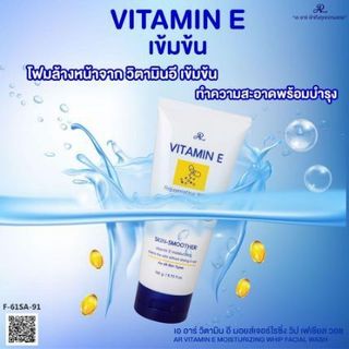 Sửa rửa mặt vitamin e thái lan giá sỉ
