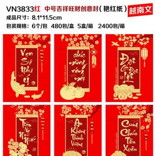 Bao lì xì 2023 HOT HIT
