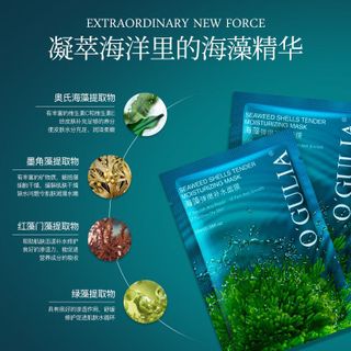 Mặt nạ Tảo Biển OGULIA dưỡng da cấp ẩm, trị mụn thâm , sáng và căn bong da (1hop/10goi)
