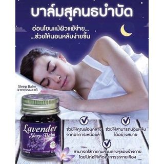Dầu Cù Là Lavender Sleep Balm Giúp Ngủ Ngon
