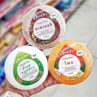 cục xà bông me thái lan (hết mùi hôi nách) thâm nách giúp trăng và thơm đôi bạn