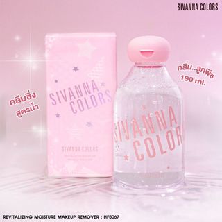 Nước Tẩy Trang Phục Hồi Độ Ẩm Cho Da Ẩm Mịn SIVANNA COLORS Revitalizing Moisture Thái Lan