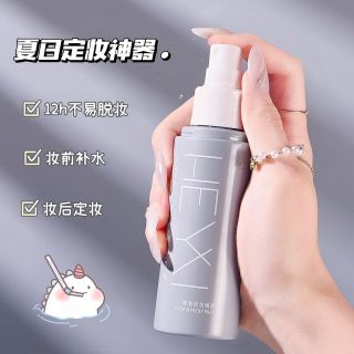 Xịt khoá trang điểm Heyxi