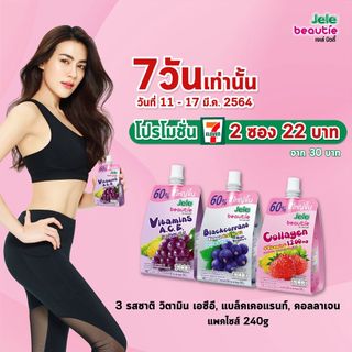 Nước Ép Trái Cây Thạch JELE BEAUTIE bổ sung vitamin, collagen đẹp da, tốt cho sức khỏe 150g