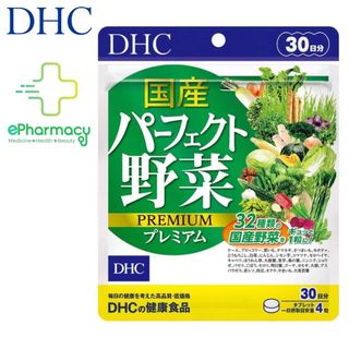 Viên Rau Củ Quả DHC Premium Perfect Vegetable Japanese Harvest Nhật Bản (30 ngày) giá sỉ