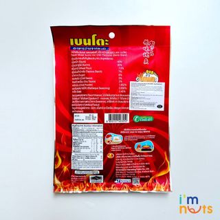 Snack Mực Bento Thái Lan sợi ớt cay / sợi BBQ gói lớn 24g