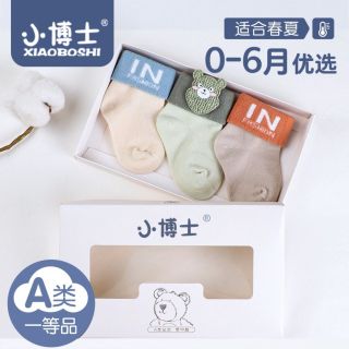 Tất hộp xù sơ sinh - SuuHouse
