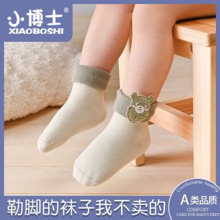 Tất hộp xù sơ sinh - SuuHouse
