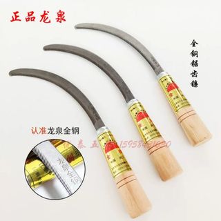 Liềm gặt lúa cắt cỏ