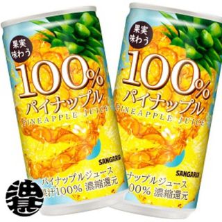 Nước ép trái cây 100% nguyên chất Sangaria Nhật Bản ( 190ml )