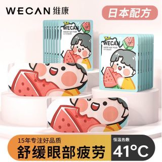 Mặt nạ ấm 41 độ thư giãn dành cho mắt Wecan
