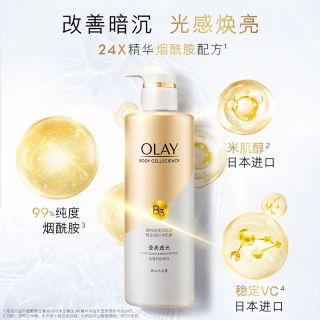 Sữa tắm Olay B3+VitC trắng da bản trung 500ml