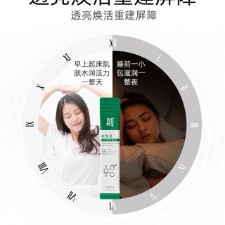 Mặt Nạ Thạch Ngủ Rau Má dưỡng ẩm , giúp loại bỏ tàn nhan , se khít lỗ chân lông (1hop/20goi)