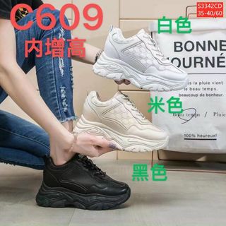 Giày thể thao nữ độn đế chất da mềm êm chân S3342