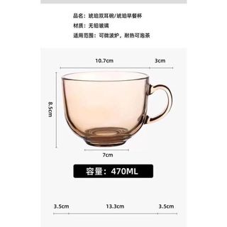 Bộ 2 Cốc Thuỷ Tinh Màu Hổ Phách Có Tay Cầm - Cốc Hổ Phách Set 2 Cái 480ml/1 cái