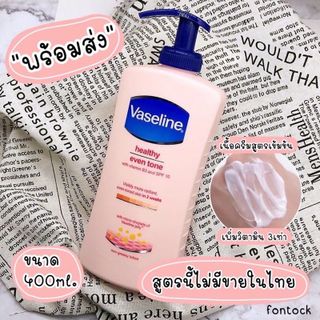 Sữa Dưỡng Thể Vaseline Healthy Even Tone, Dưỡng Trắng Da Toàn Thân 400ml.