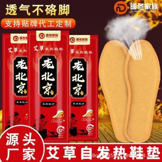 Lót giày giữ nhiệt mùa đông