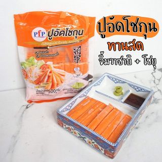 THANH CUA THÁI KIỂU NHẬT PFP - 500G
