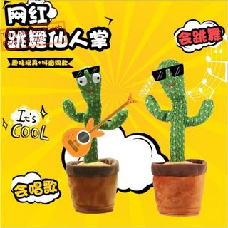 Xương Rồng Nhảy Múa, Biết nói Nhại giọng, lưu trữ ghi âm 120 bài