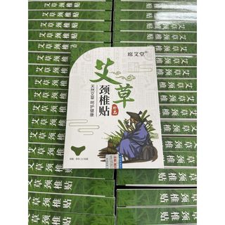 Hộp 12 Miếng Dán Ngải Cứu Giảm Đau Mỏi Cổ Vai Gáy, Thắt Lưng, Khớp Gối