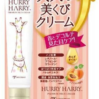 Kem Dưỡng Trắng & Chống Nhăn Vùng Cổ Hurry Harry Premium Neck Cream 40g