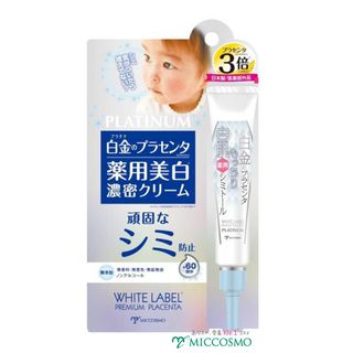 Kem Nhau Thai Tiêu Thâm Nám Dưỡng Trắng Da White Label Platinum Placenta Whitening Cream 20g