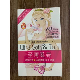 (CHE TÊN) BCS nhiều gel Ultra solf&thin 1 chiếc