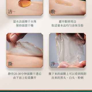 Mặt nạ lột Nhân Sâm Thảo Dược Siêu hạng cho da lão hoá (60g)
