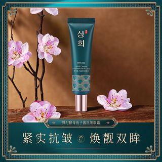 Kem Dưỡng Mắt Sâm Dưỡng ẩm , xoá quầng thâm , ngăn ngừa lão hoá (30g)