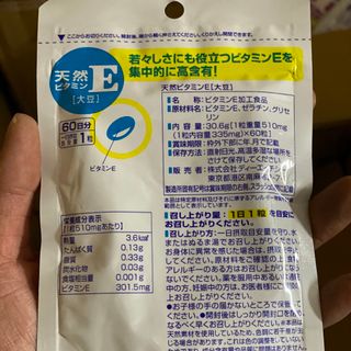 DHC VIÊN UỐNG VITAMIN E - DHC