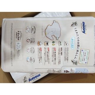 Bỉm Moony Natural Nội Địa Chính Hãng - Dán/Quần Đủ Size NB63/S58/M48/L36/XL32