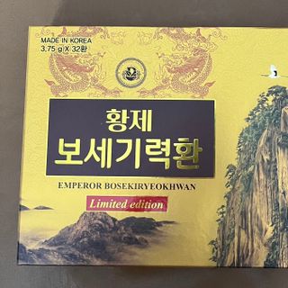 An Cung Ngưu Hoàng Hoàn Hàn Quốc EMPEROR BOSEKIRYEOKHWAN Hộp 32 Viên giá sỉ