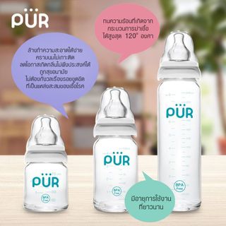 Bình sữa thủy tinh chống sốc cổ thường Pur 240ml
